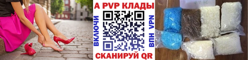 Alpha-PVP Соль  Купить где  Заполярный 