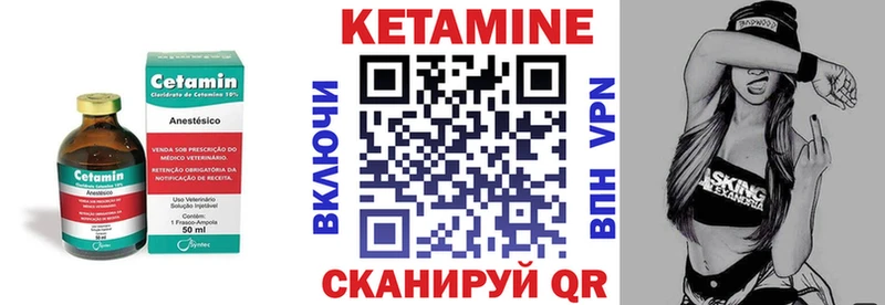 Кетамин VHQ Заполярный