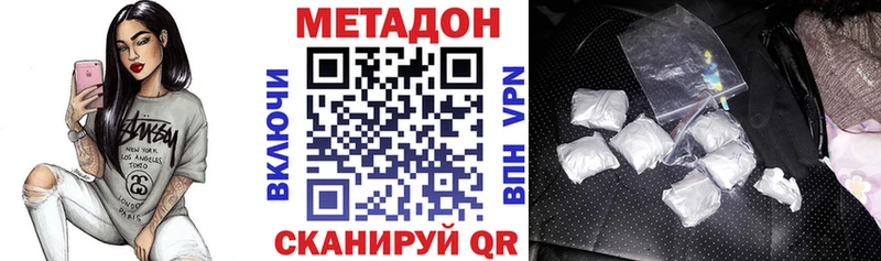 МЕТАДОН VHQ  Купить  Заполярный 